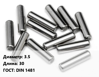 Штифт 3.5 L=30 ГОСТ: DIN 1481, шт, пружинный, цилиндрический цена от 6.3 Тг / шт, где купить, условия доставки в Костанае и Костанайской области